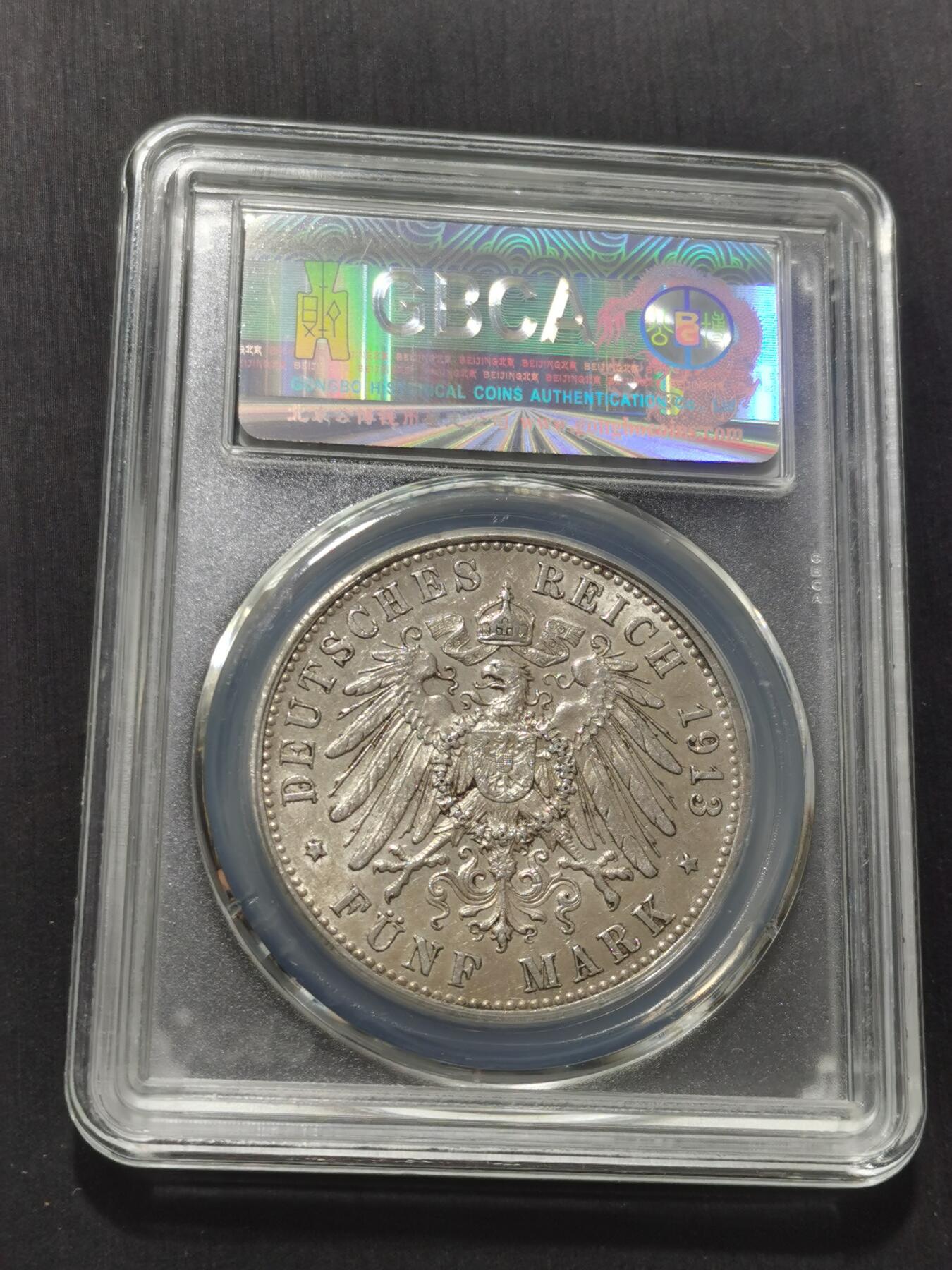 天下钱庄专场欢迎参拍 德国军装5马克银币