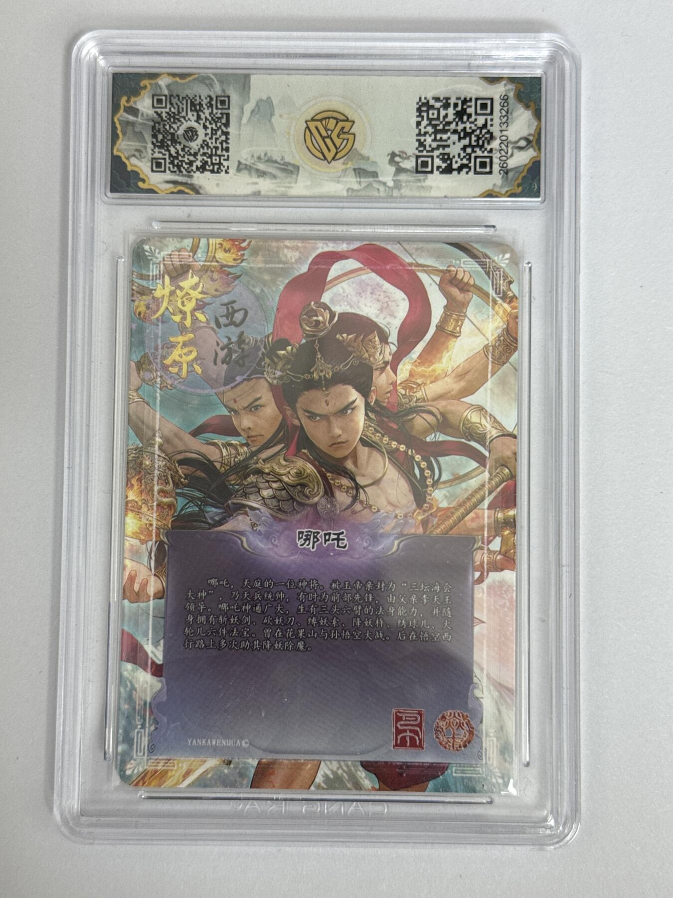 大麦马年第三场 2026 焱卡 燎原西游 巴丁 哪吒 幻彩折光 爆星10P