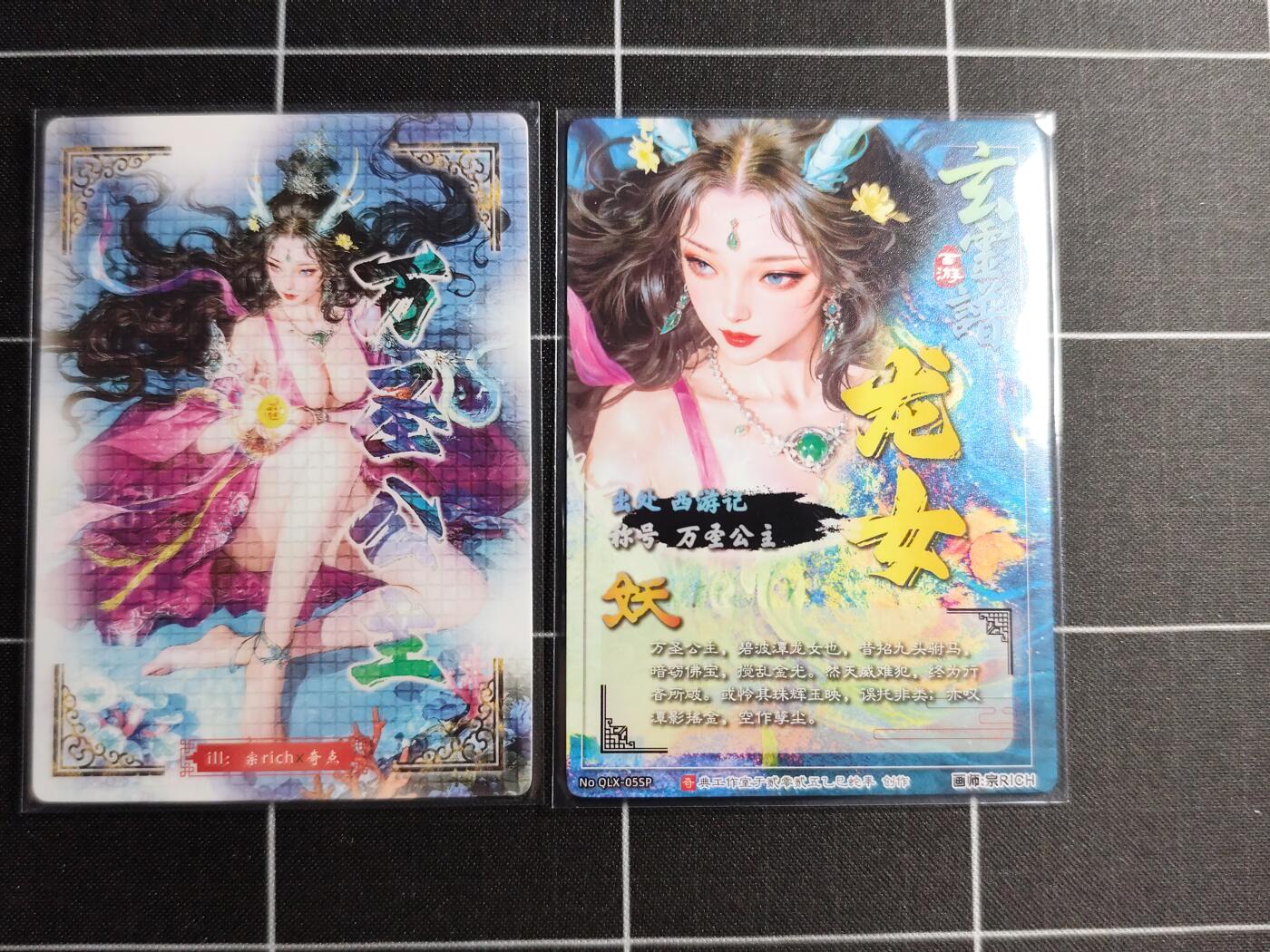 欢迎送拍、零成本上架，释放现金流，合理分配上拍卡品 【折光一对】宗rich 龙女一对 奇典文化