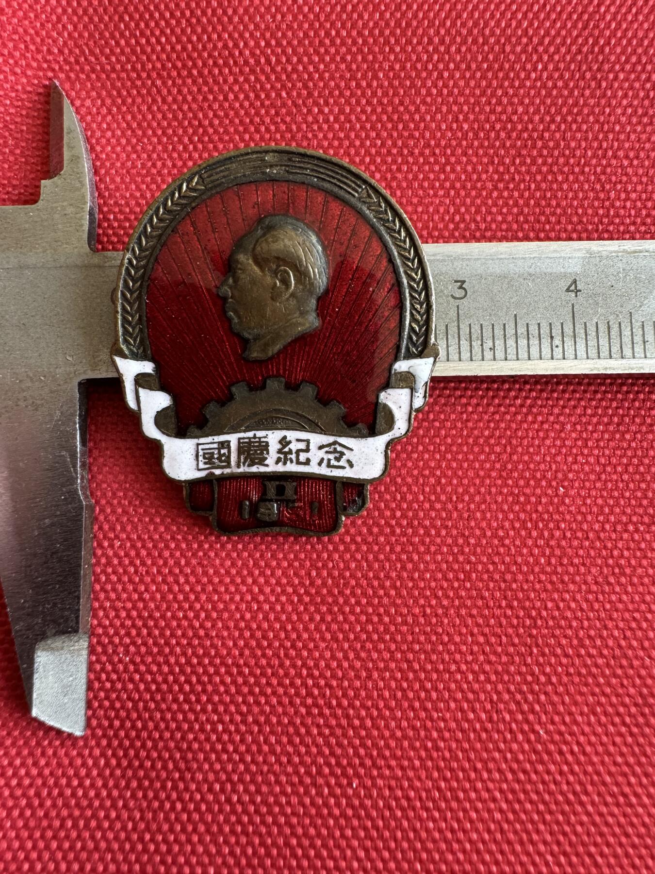 五哥徽章群   11号周六晚上八点4群联拍 国庆