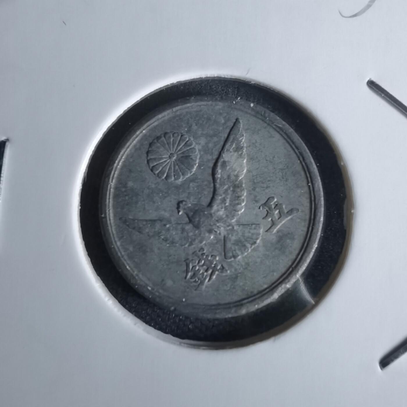 沼泽如烟--第1050场 昭和二十一年五钱