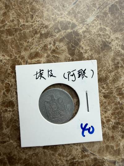 四海杂货铺第二十八场 - 埃及硬币