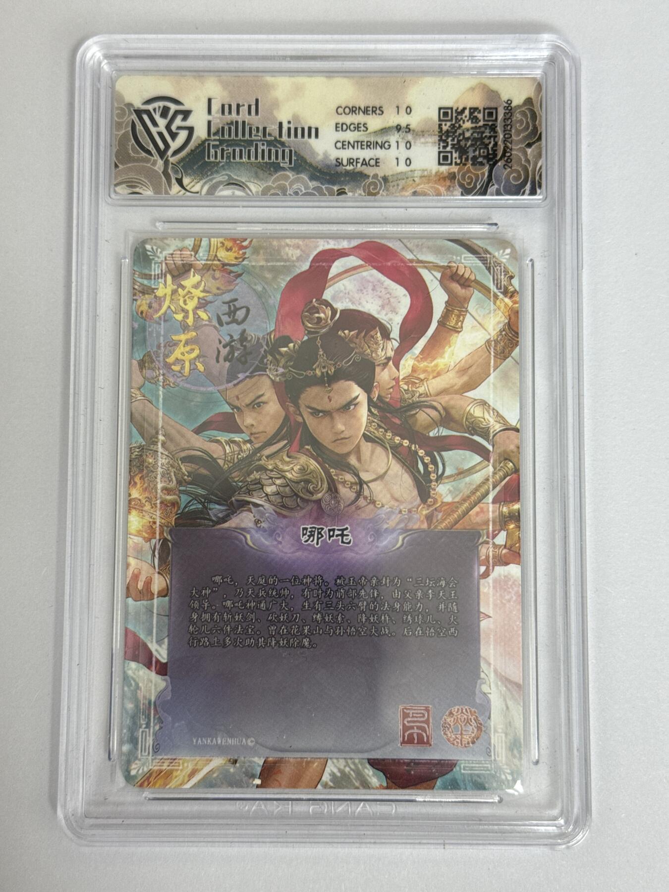 大麦马年第三场 2026 焱卡 燎原西游 巴丁 哪吒 幻彩折光 10P