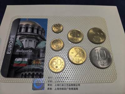 长老汇马年精选第十七场拍卖 - 1992保加利亚7枚清年份套币，卡装