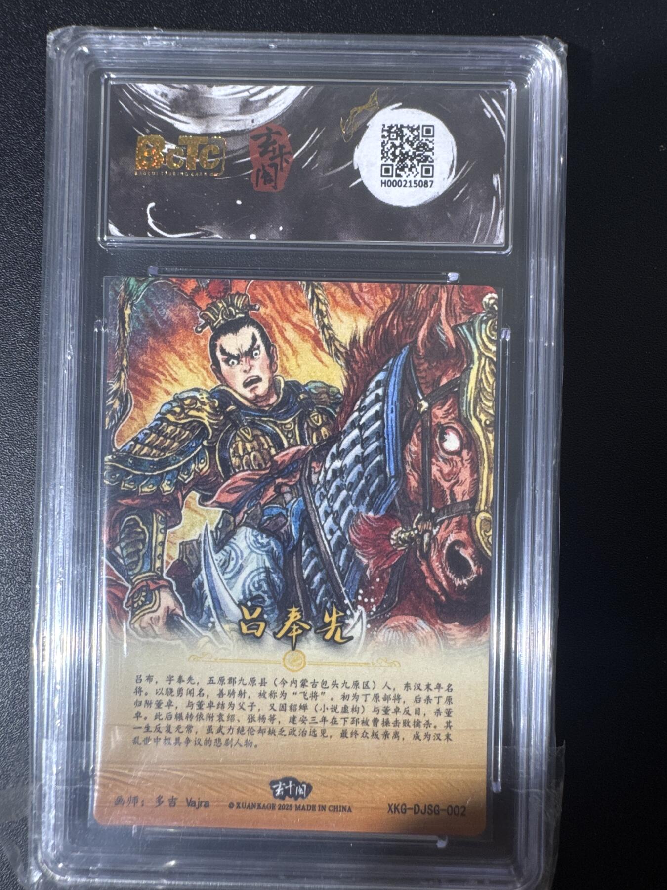 NO.30 好又多金牌大场，每周一站式配齐，方便凑单！（周6晚9点截拍，卖家送拍0抽成！） 玄卡阁 三国 多吉 吕奉先 粗闪 10