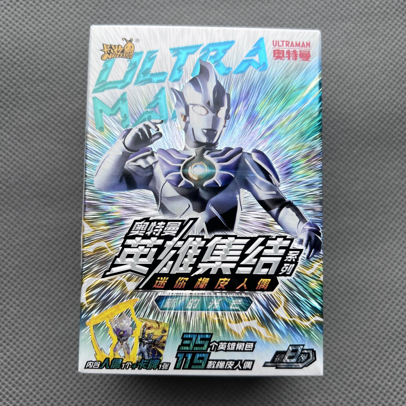 锦色铺子的潮玩第十一期 🌸🌸🌸无佣金🌸 🌸🌸   卡游 奥特曼 英雄集结系列 迷你橡皮人偶 内含人偶1个+卡牌1张 由拉布