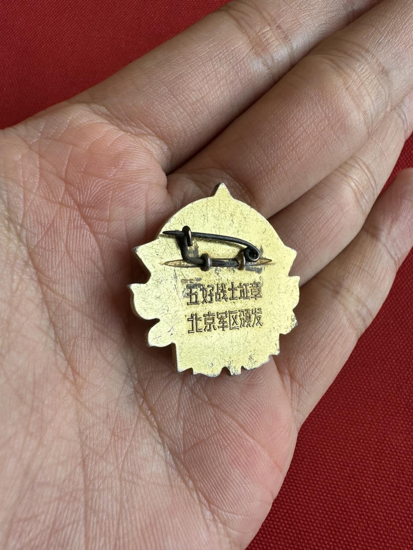 五哥徽章群   11号周六晚上八点4群联拍 铝章