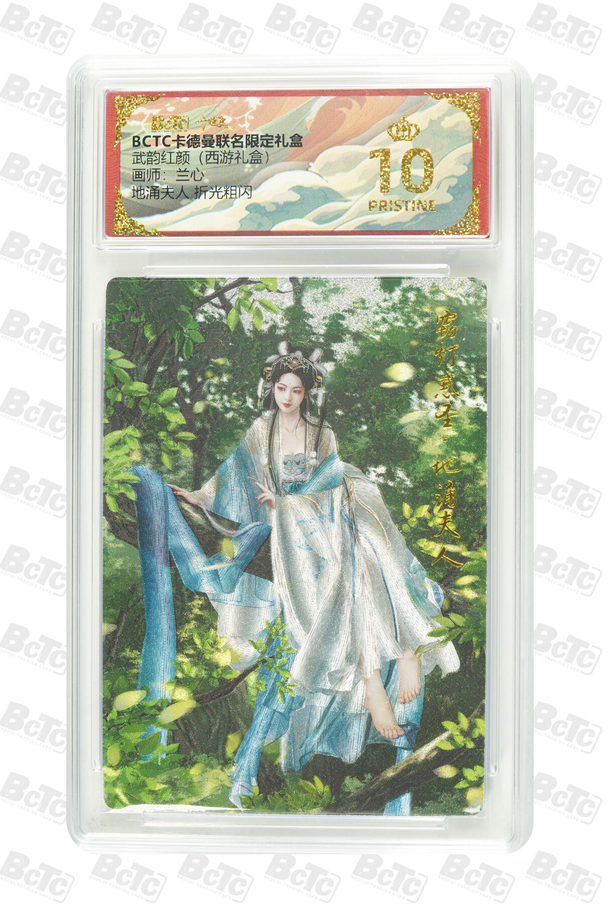 阳大大卡牌拍卖第110期（持续收拍品，周六晚上九点截拍，进群福利早知道）