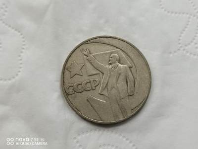 硬币十银币 - 苏联列宁挥手1卢布