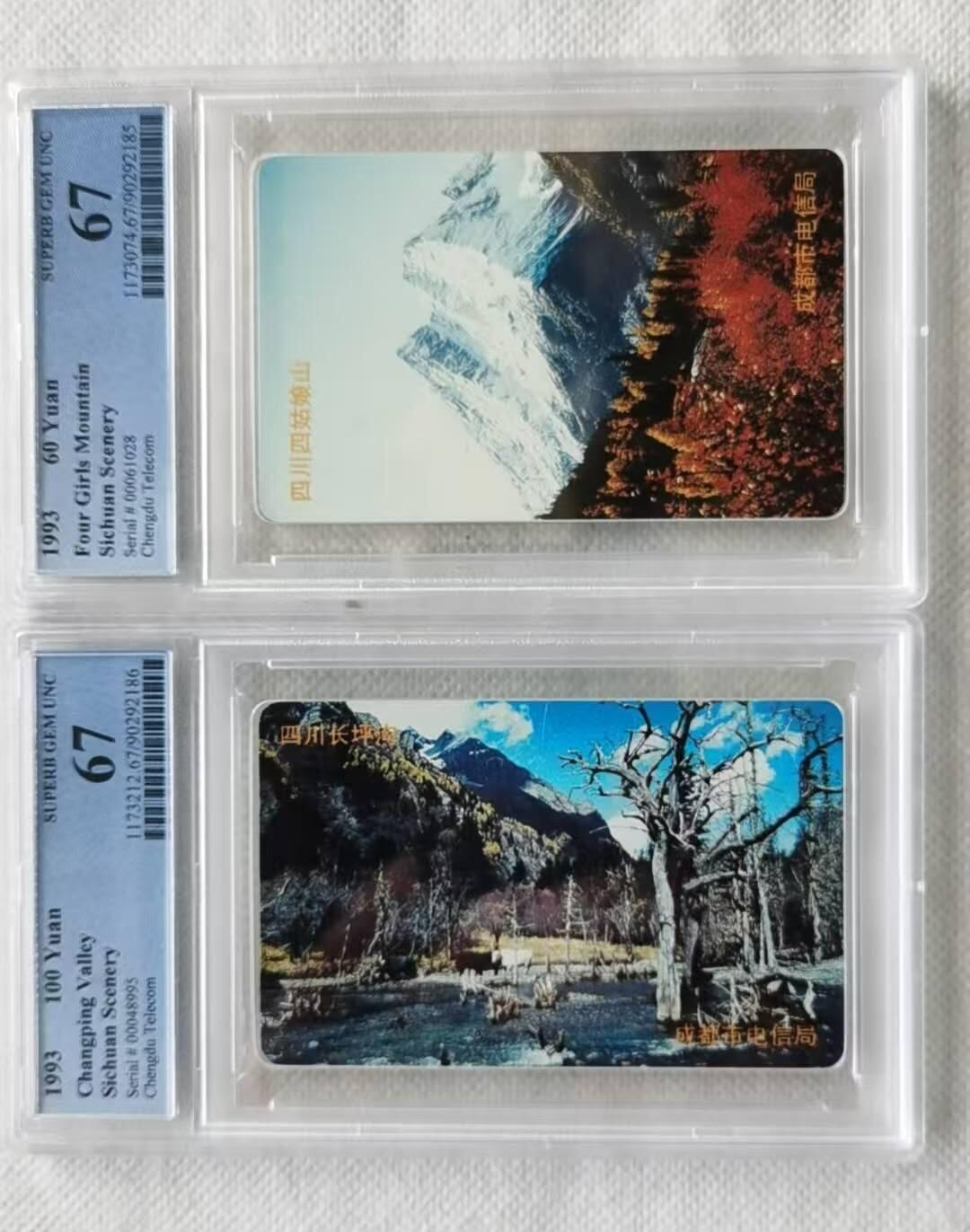 【琪哥网】评级磁卡综合场(140） 【PCGS67】成都四川风光连号