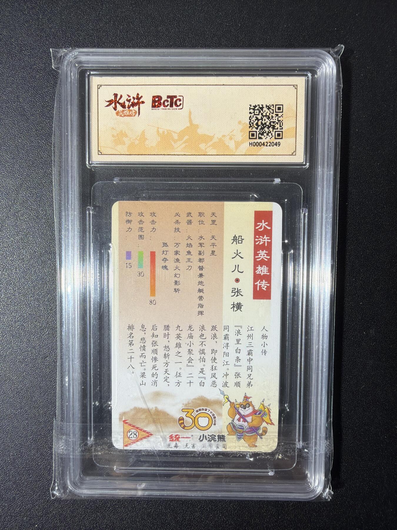 NO.30 好又多金牌大场，每周一站式配齐，方便凑单！（周6晚9点截拍，卖家送拍0抽成！） 小浣熊30周年 李海生 异化张横 小粗闪自送评(已停止送评绝版)9.5G/P