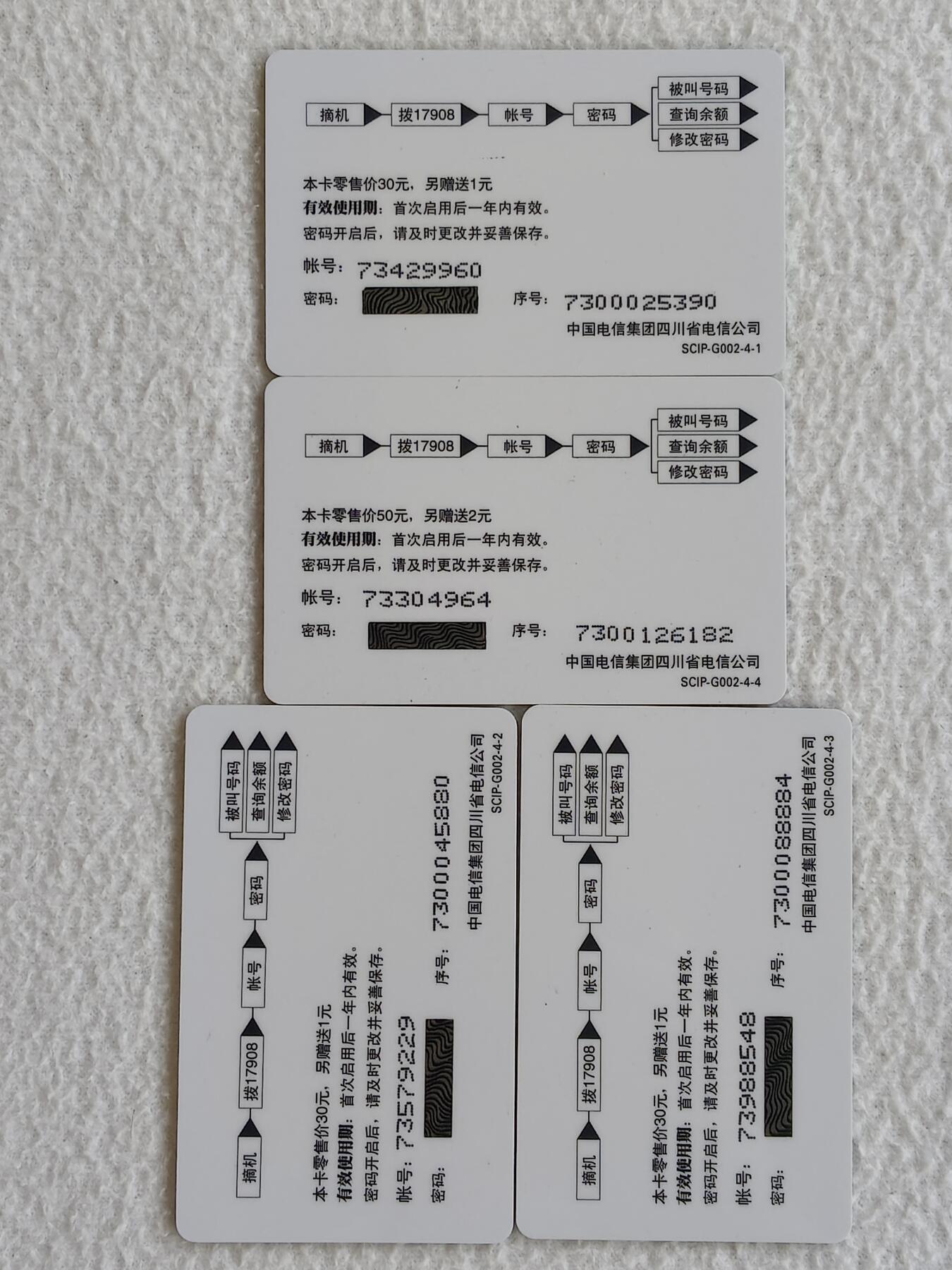 易卡拍卖第89期