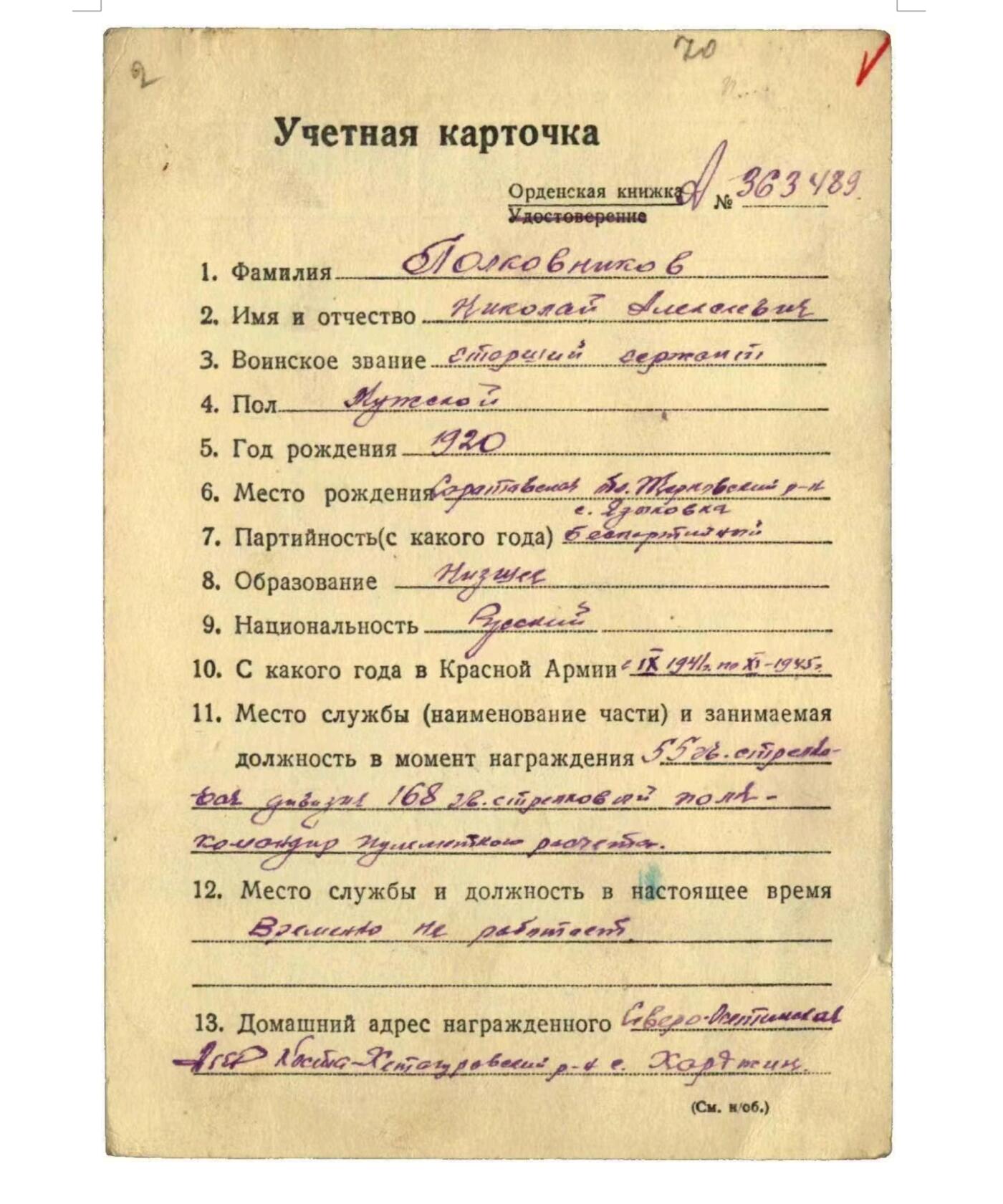 各国勋章奖章拍卖第53期，五一劳动节专场 苏联三级光荣勋章74154号，勇敢奖章631801号，战胜德国奖章。分别授予上士击杀37名德军，1943年年末生产颁发，极初期版本光荣勋章，非常稀有。在刻赤半岛击杀20名德军。早期版本上挂勇敢奖章。