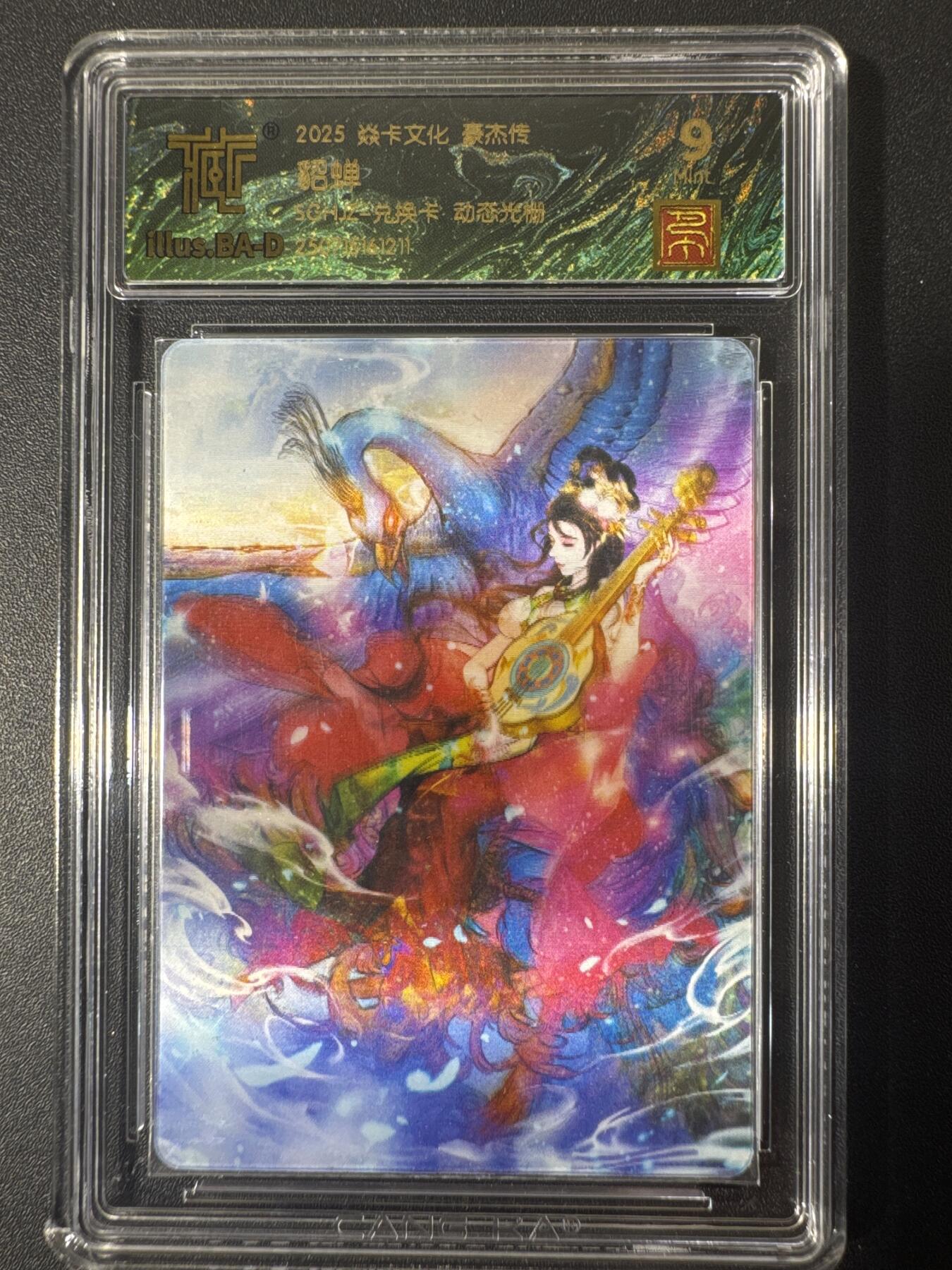 NO.30 好又多金牌大场，每周一站式配齐，方便凑单！（周6晚9点截拍，卖家送拍0抽成！） 焱卡文化 豪杰传兑换卡 巴丁 貂蝉 光栅卡 9分