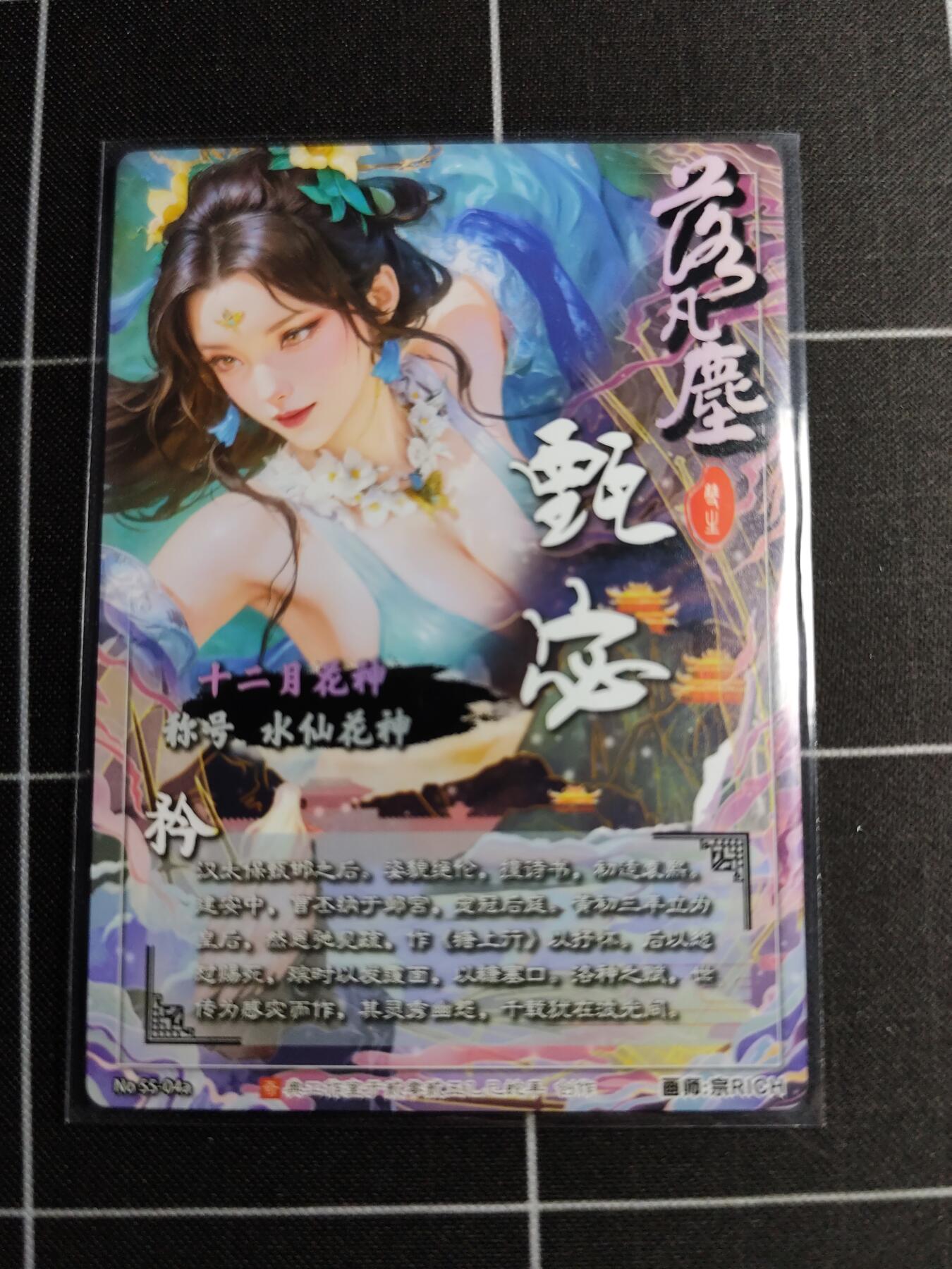 欢迎送拍、零成本上架，释放现金流，合理分配上拍卡品 【折光】宗rich 甄宓 奇典文化