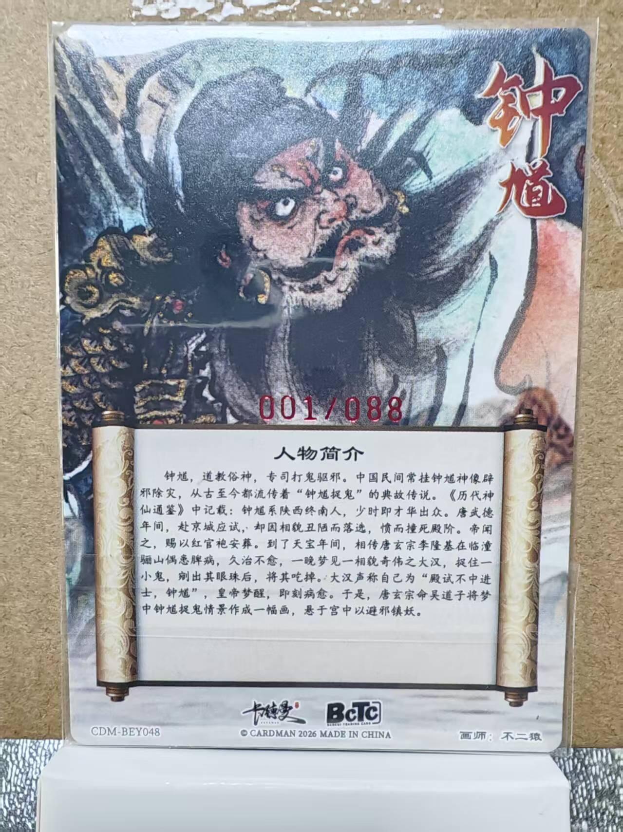 第110期阳大大卡牌拍卖第110期（持续收拍品，周六晚上九点截拍，进群福利早知道）