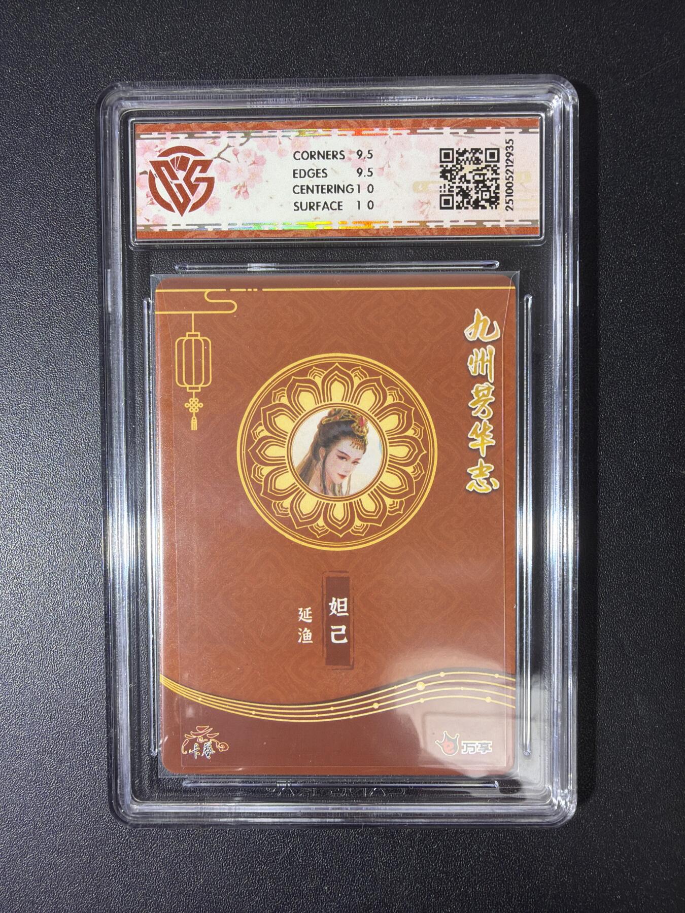 NO.30 好又多金牌大场，每周一站式配齐，方便凑单！（周6晚9点截拍，卖家送拍0抽成！） 万享 九州芳华志 妲己 彩闪 10g