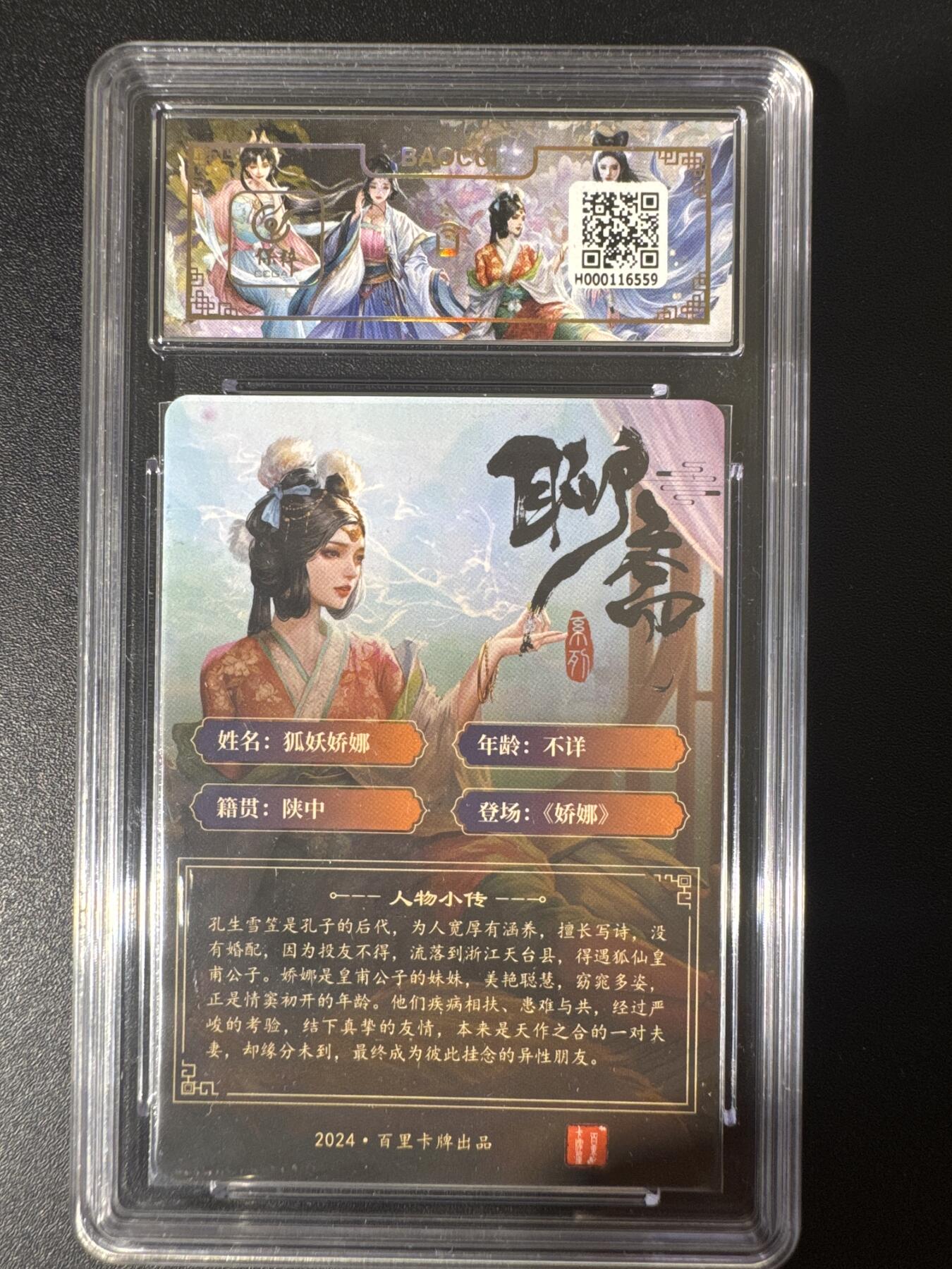 NO.30 好又多金牌大场，每周一站式配齐，方便凑单！（周6晚9点截拍，卖家送拍0抽成！） 百里卡牌 玄鸟动漫 妖狐娇娜 9.5G