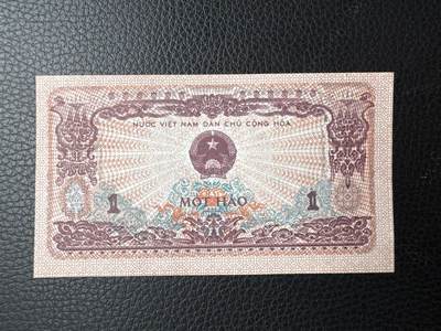 桂P钱币文化工作室拍卖第四十九期 - 越南1972年版1毫，经典的猪图案题材纸币