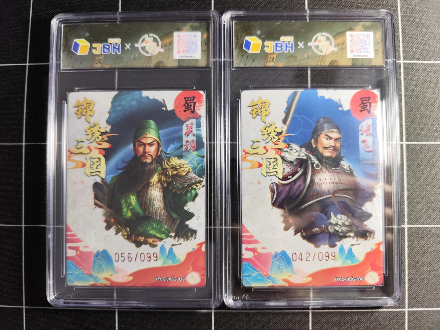 欢迎送拍、零成本上架，释放现金流，合理分配上拍卡品 【一对】轩辕春秋联名限定礼盒 锦绣三国 第三期 关羽/张飞 梦幻灵光  0042/099＆056/099