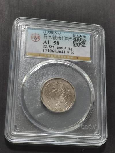 天下钱庄专场欢迎参拍 - 日本单凤银币