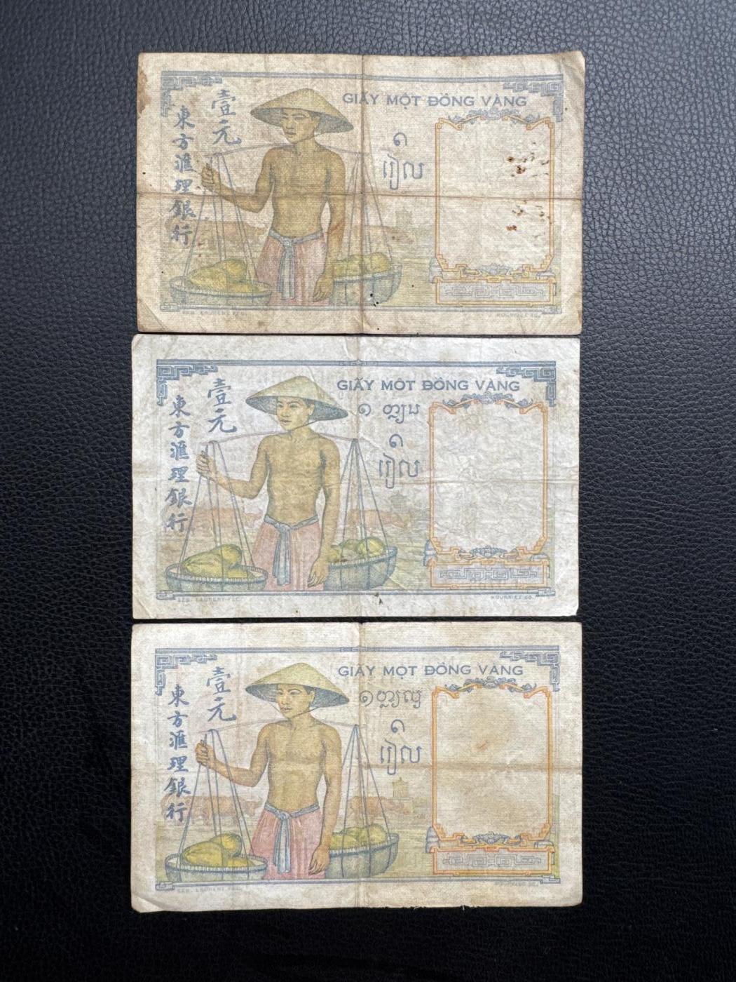 桂P钱币文化工作室拍卖第四十九期 法属印支东方汇理银行壹元，三种不同签字