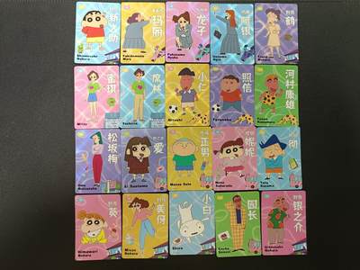 天玑星卡拍第187期《4.16周四截拍》持续收拍收评中 满赠卡需备注 - 卡游 蜡笔小新 SR 20张+R 25张