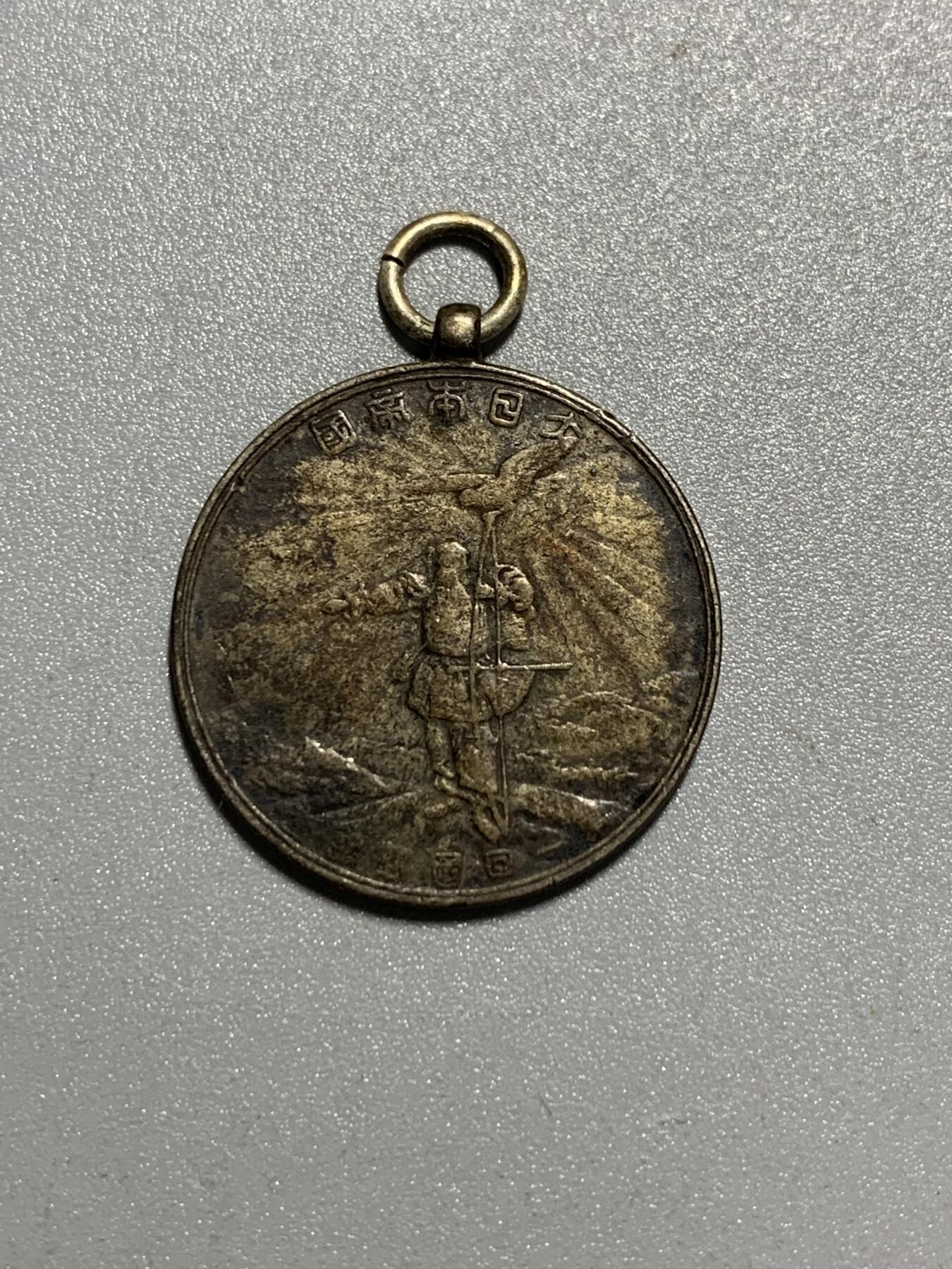 远东徽章小铺4月12日周日晚上9点结束