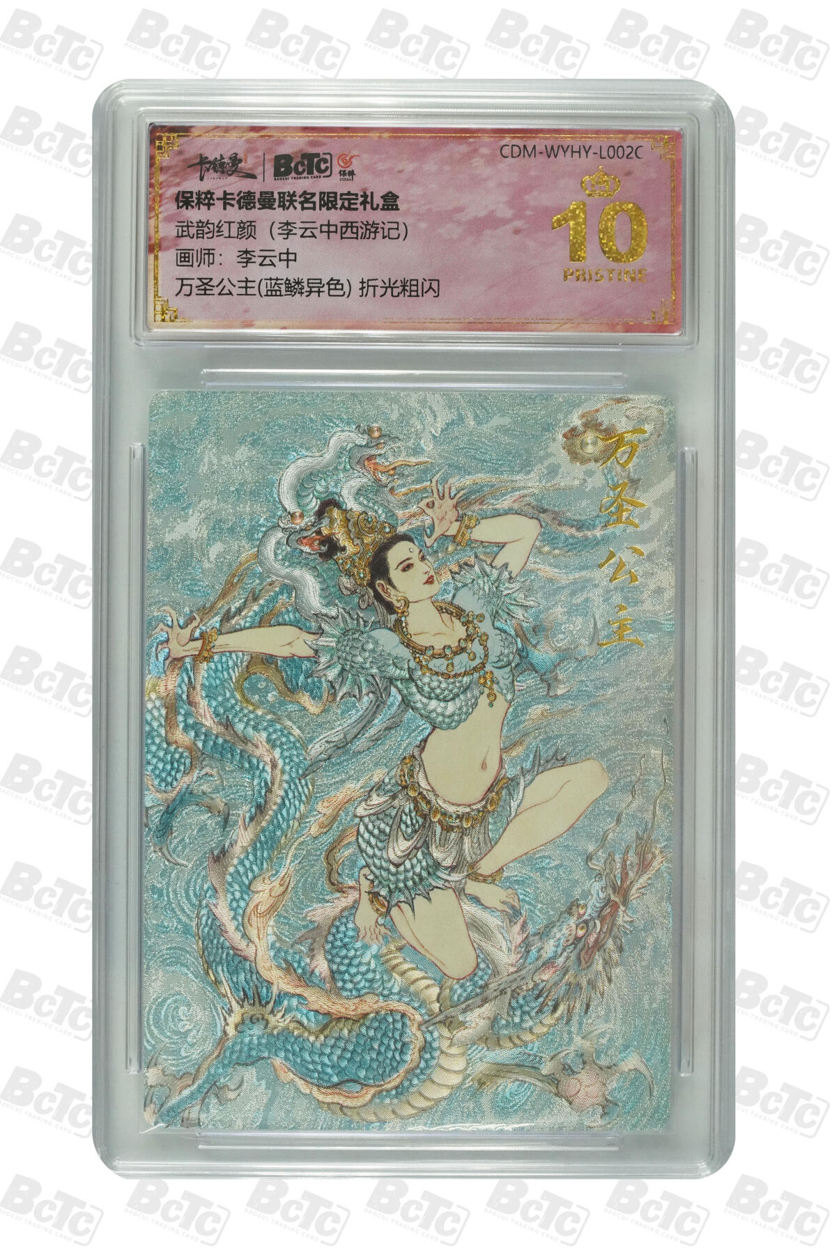 第110期阳大大卡牌拍卖第110期（持续收拍品，周六晚上九点截拍，进群福利早知道）