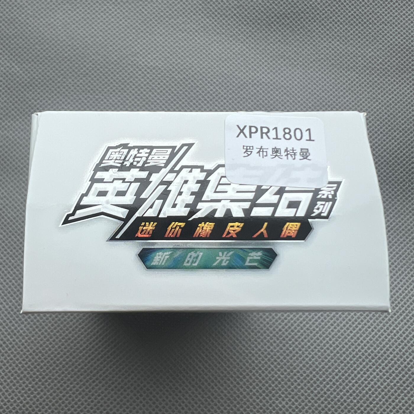 锦色铺子的潮玩第十一期 🌸🌸🌸无佣金🌸 🌸🌸   卡游 奥特曼 英雄集结系列 迷你橡皮人偶 内含人偶1个+卡牌1张 罗布奥特曼