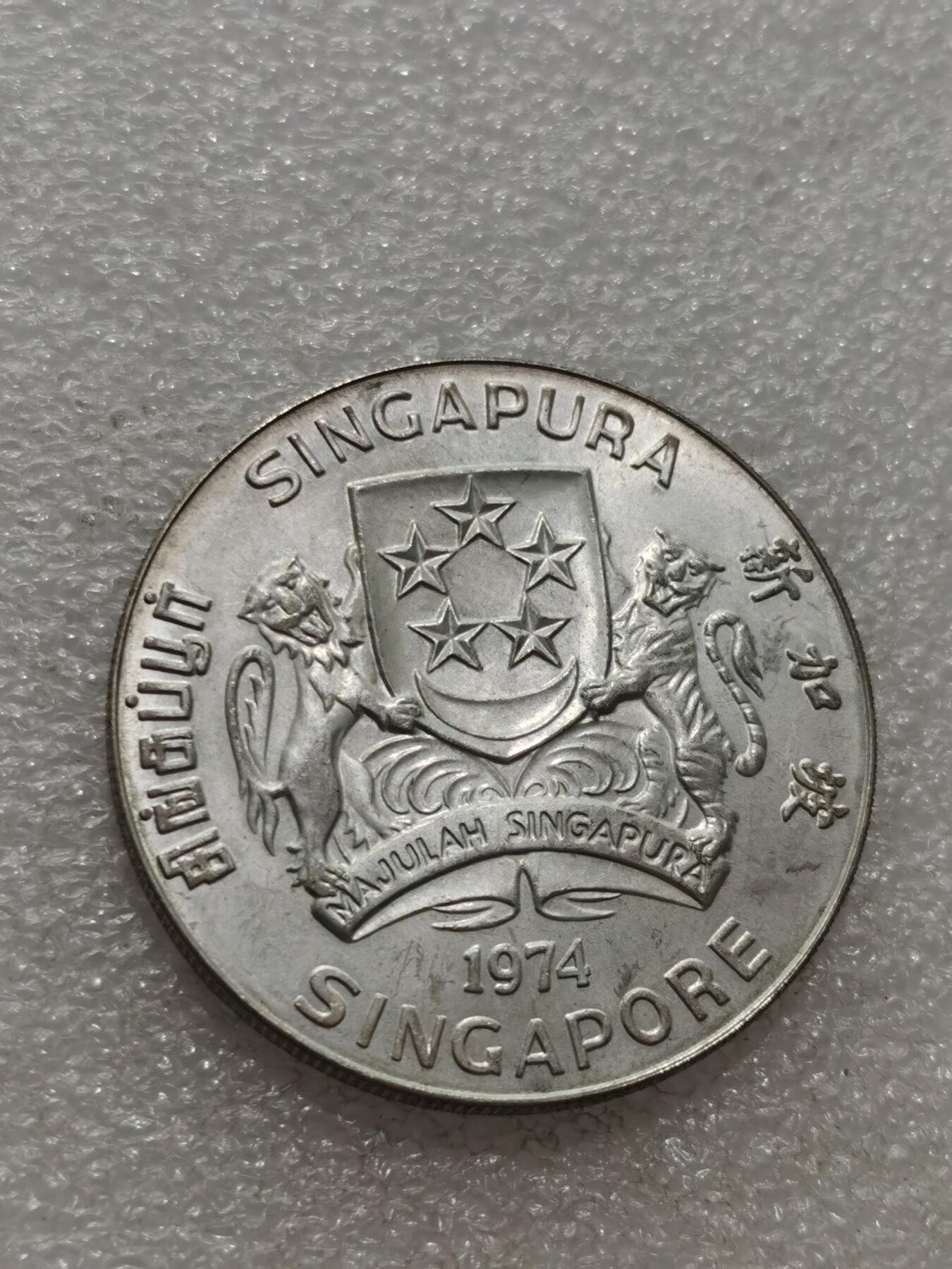 天下钱庄专场欢迎参拍 新加坡海鹰10元银币