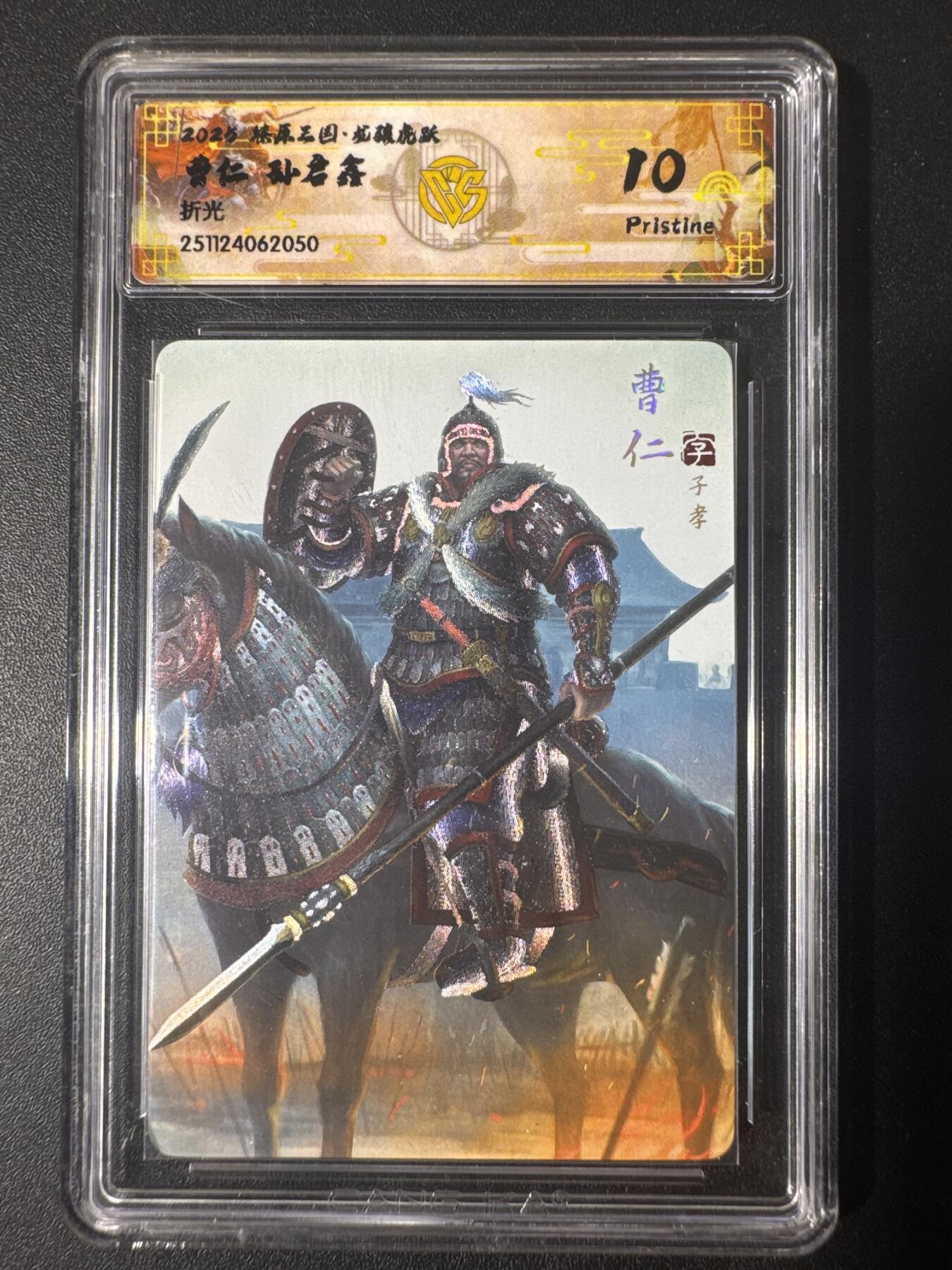 NO.30 好又多金牌大场，每周一站式配齐，方便凑单！（周6晚9点截拍，卖家送拍0抽成！） 焱卡文化 龙骧虎跃 孙启鑫 曹仁 折光 10p