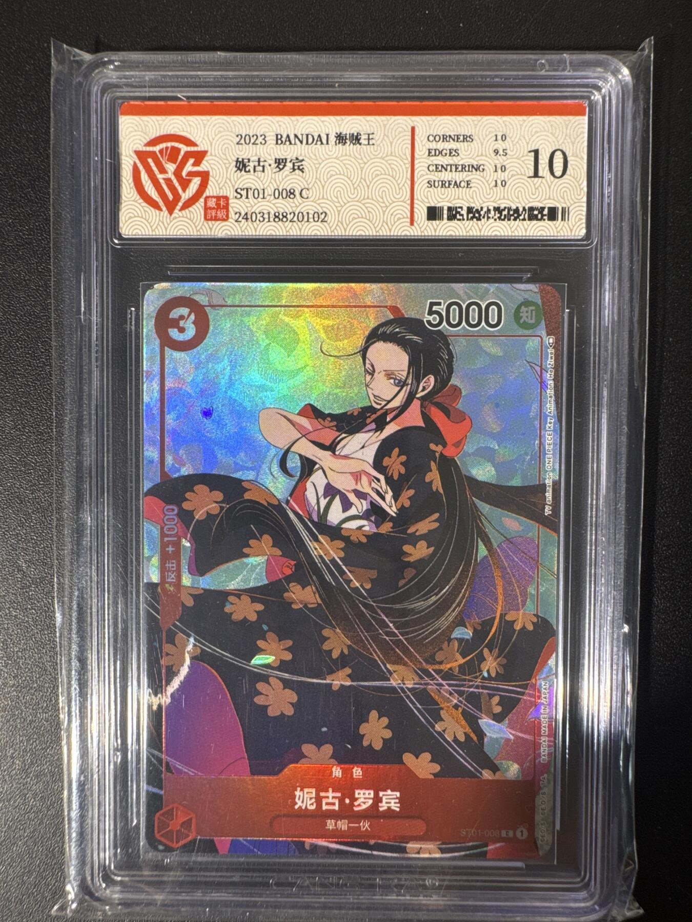 NO.30 好又多金牌大场，每周一站式配齐，方便凑单！（周6晚9点截拍，卖家送拍0抽成！） BANDAI 海贼王 妮古·罗宾ST01-008 C 10分