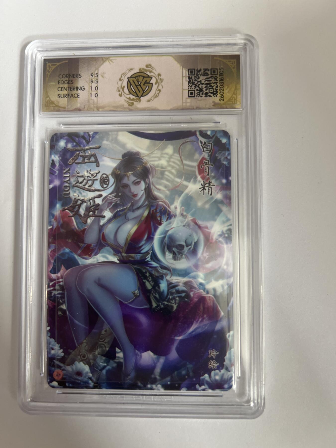 大麦马年第三场 2026 焱卡燎原西游 玲 白骨精 炫彩 10G