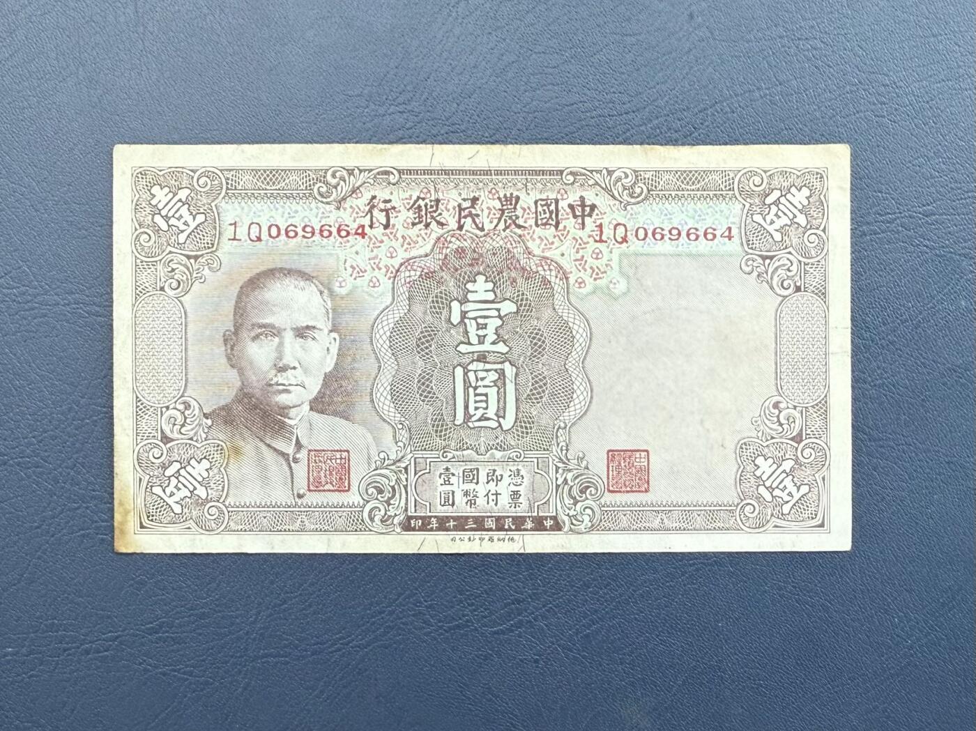 民国纸币裸币专场，全场0佣金，一项起包邮，第20260420期