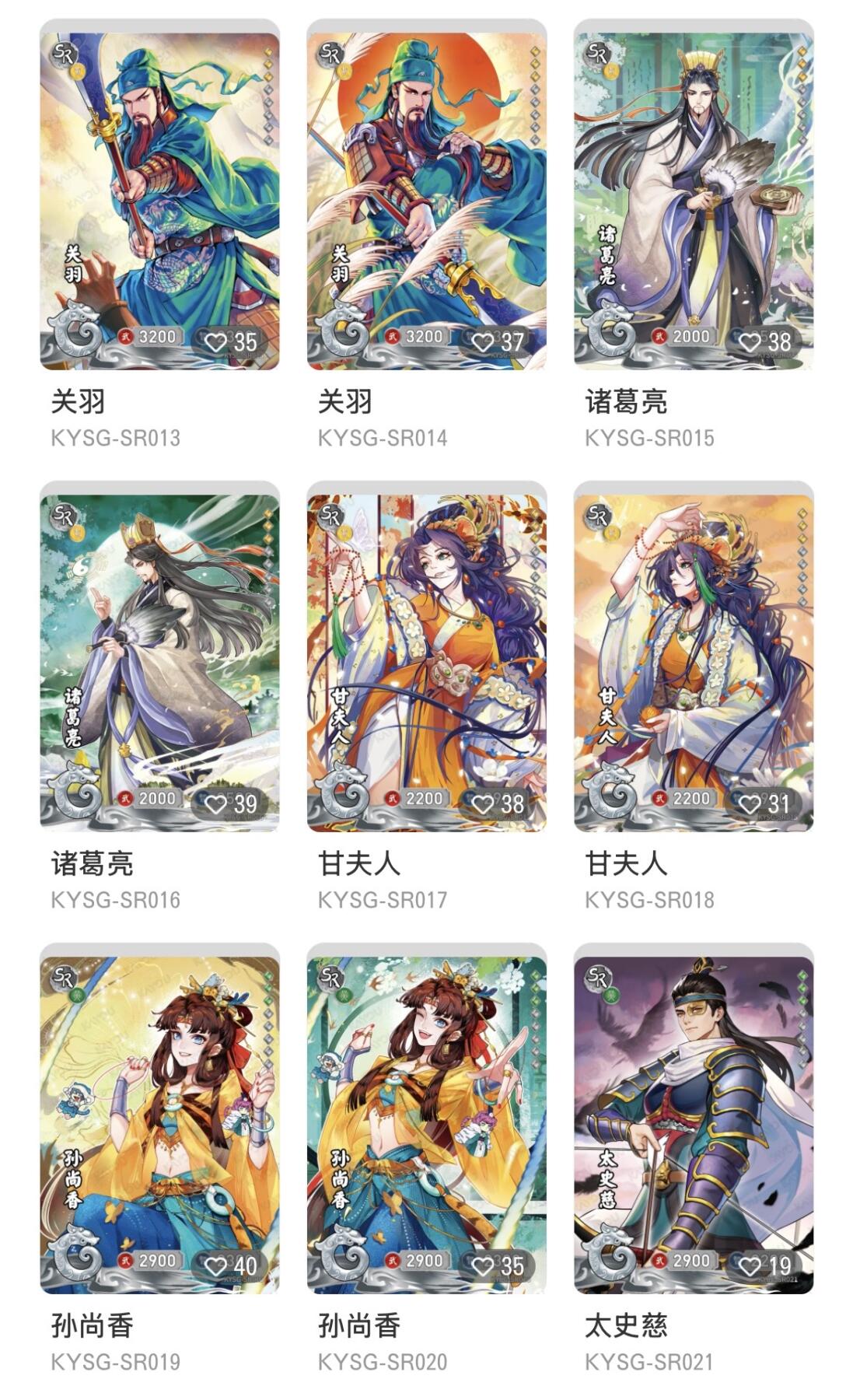 卡游三国少年志 第4弹 烽烟四起 SR26张+R36张 全套  品相随机   