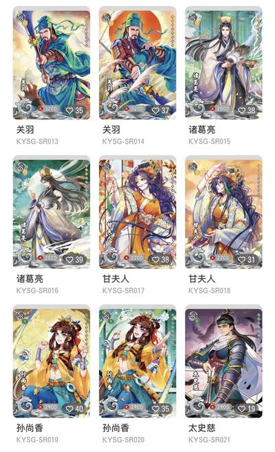 卡游三国少年志 第4弹 烽烟四起 SR26张+R36张 全套  品相随机    - 卡游三国少年志 第4弹 烽烟四起 SR26张+R36张 全套  品相随机   