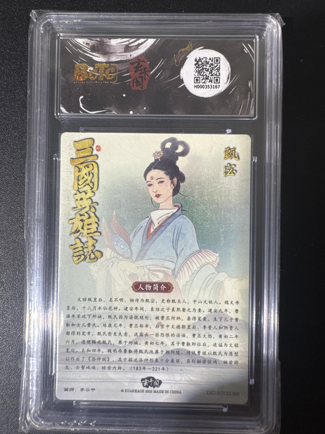 NO.30 好又多金牌大场，每周一站式配齐，方便凑单！（周6晚9点截拍，卖家送拍0抽成！） 玄卡阁 三国 李云中 甄宓 粗闪 10