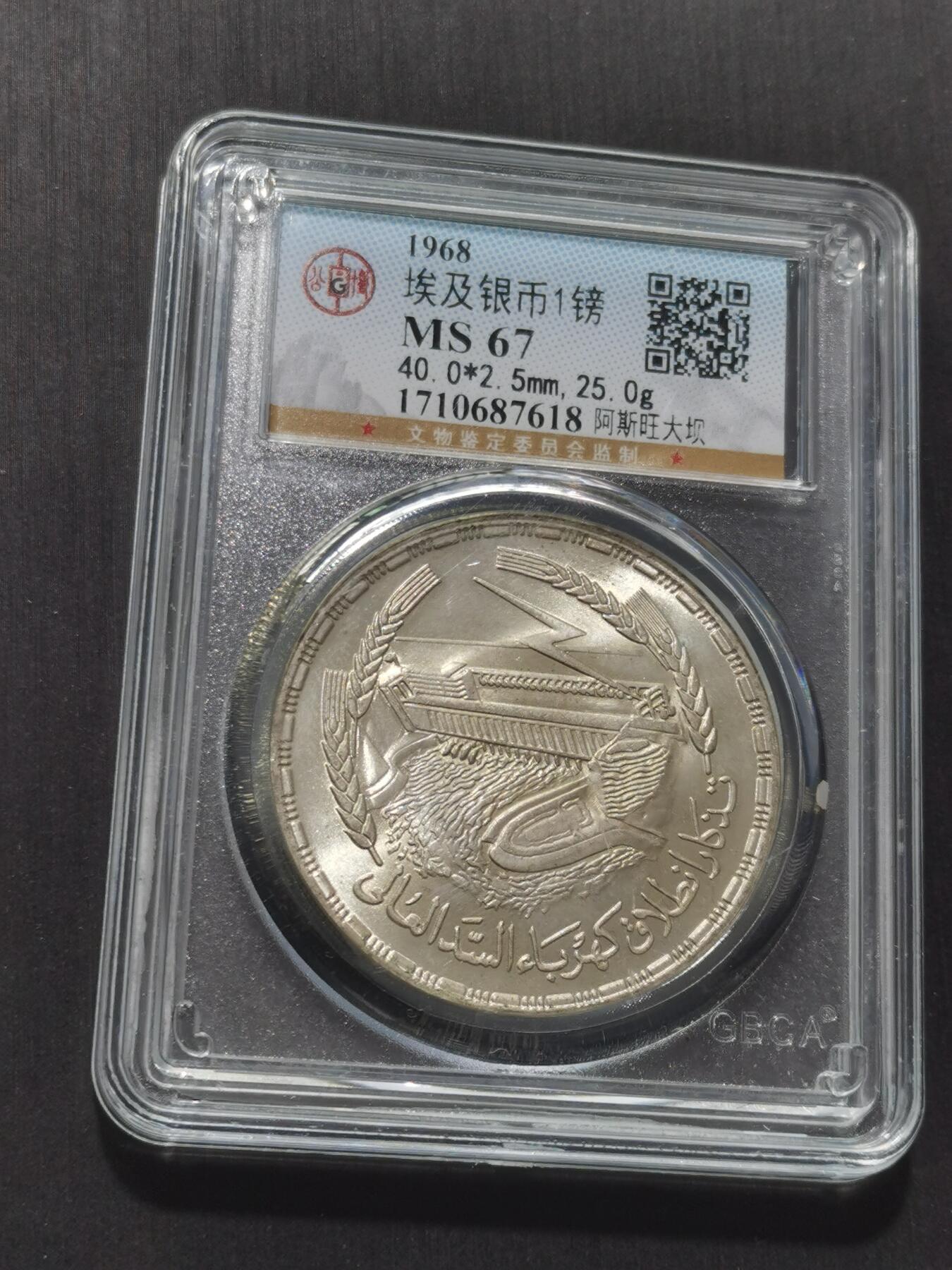 天下钱庄专场欢迎参拍 埃及1磅银币