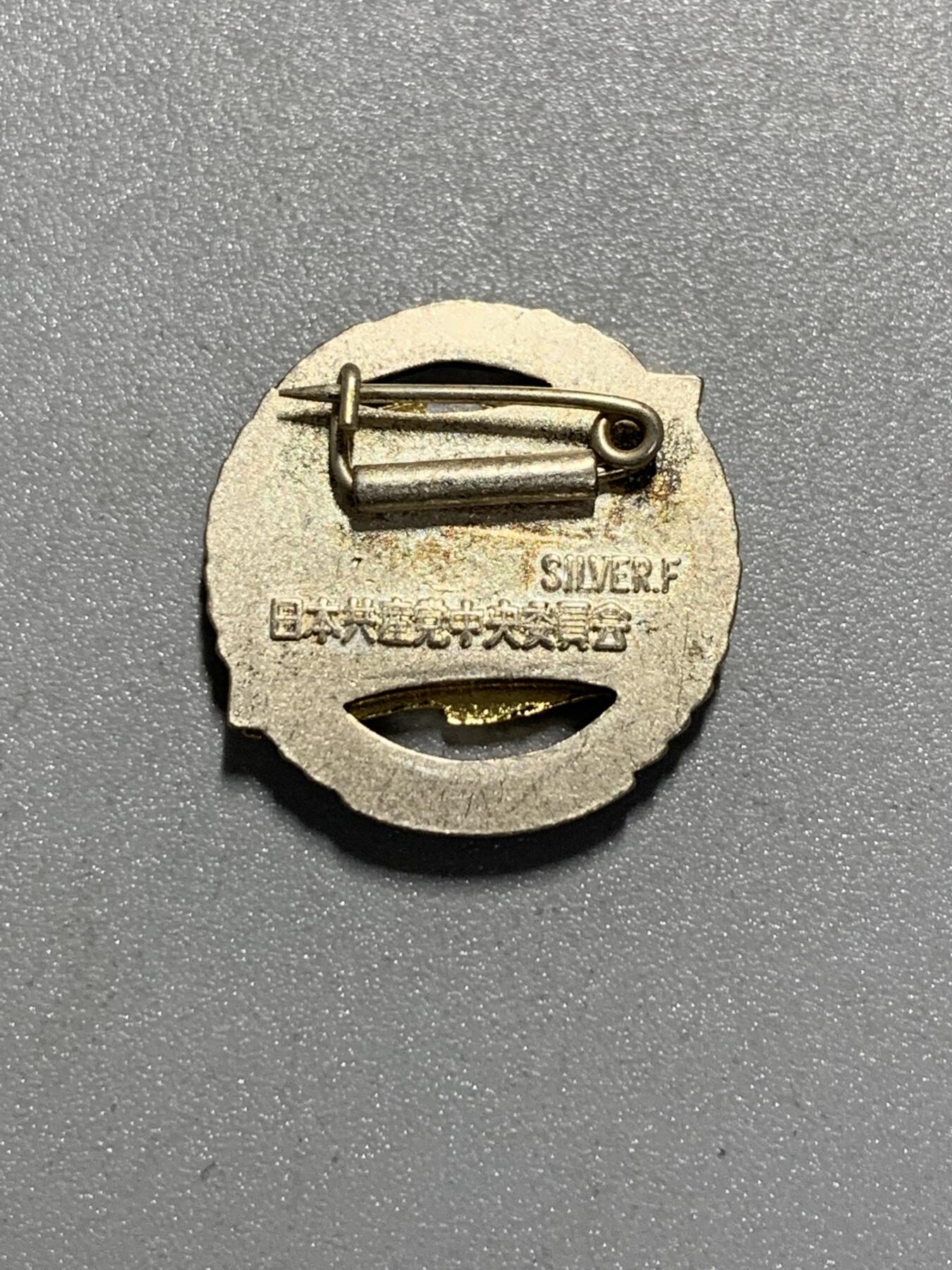 远东徽章小铺4月12日周日晚上9点结束