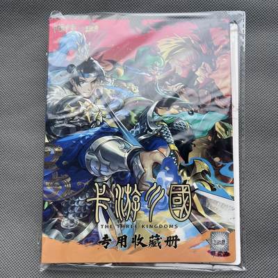 锦色铺子的潮玩第十一期 🌸🌸🌸无佣金🌸 🌸🌸   - 卡游 三国 专用收藏册