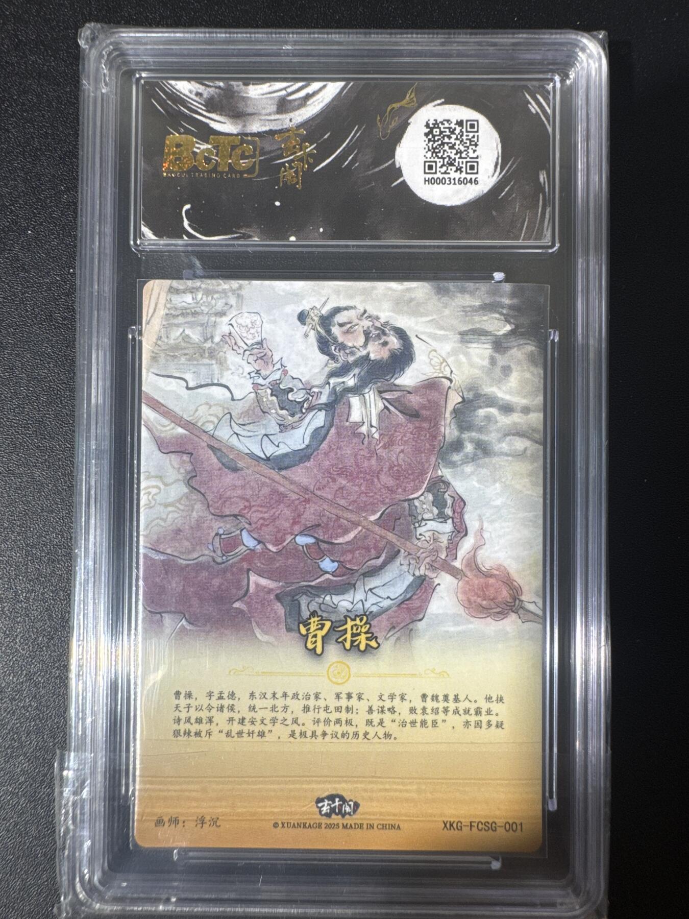 NO.30 好又多金牌大场，每周一站式配齐，方便凑单！（周6晚9点截拍，卖家送拍0抽成！） 玄卡阁 三国 浮沉 曹操 粗闪 爆金