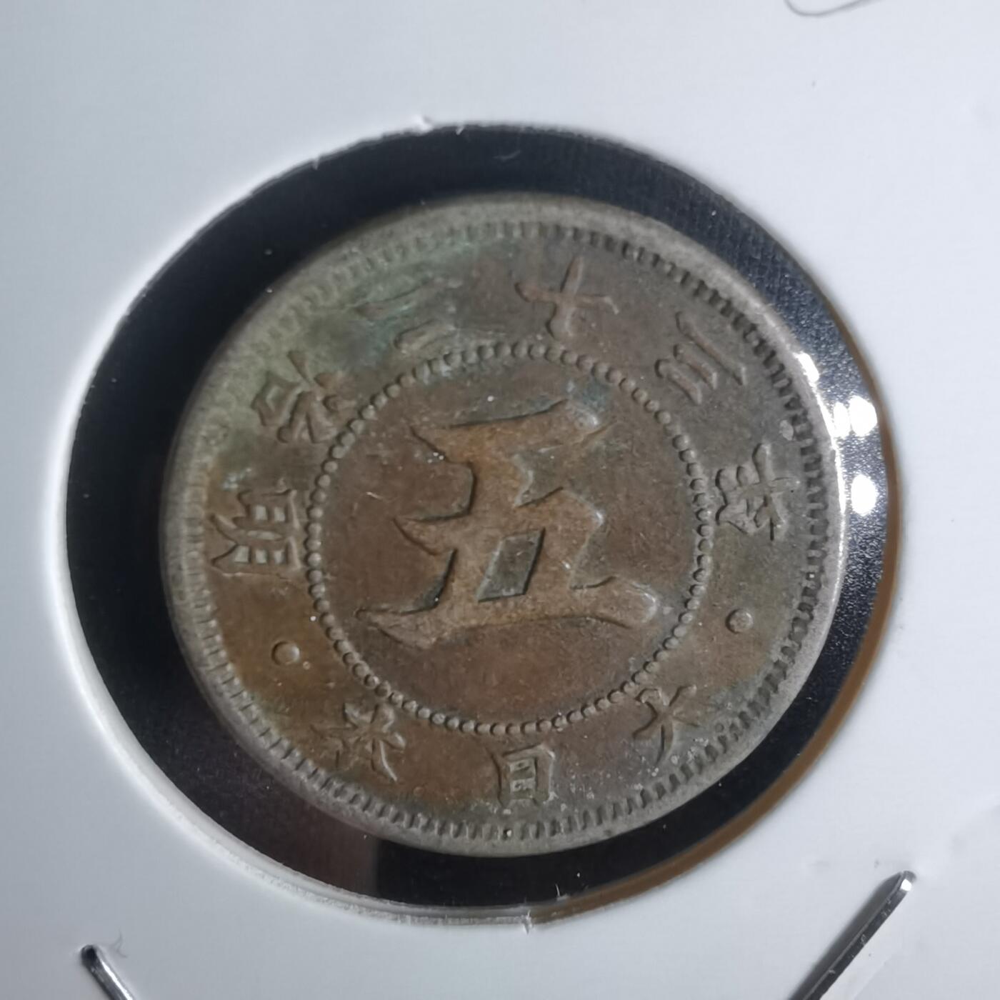 沼泽如烟--第1050场 明治二十三年菊五钱