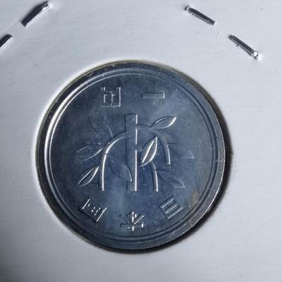 沼泽如烟--第1050场 - 平成七年一円