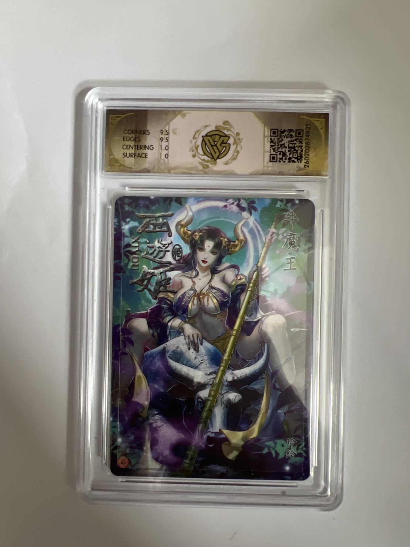 大麦马年第三场 2026 焱卡燎原西游 玲 牛魔王 折光 10G