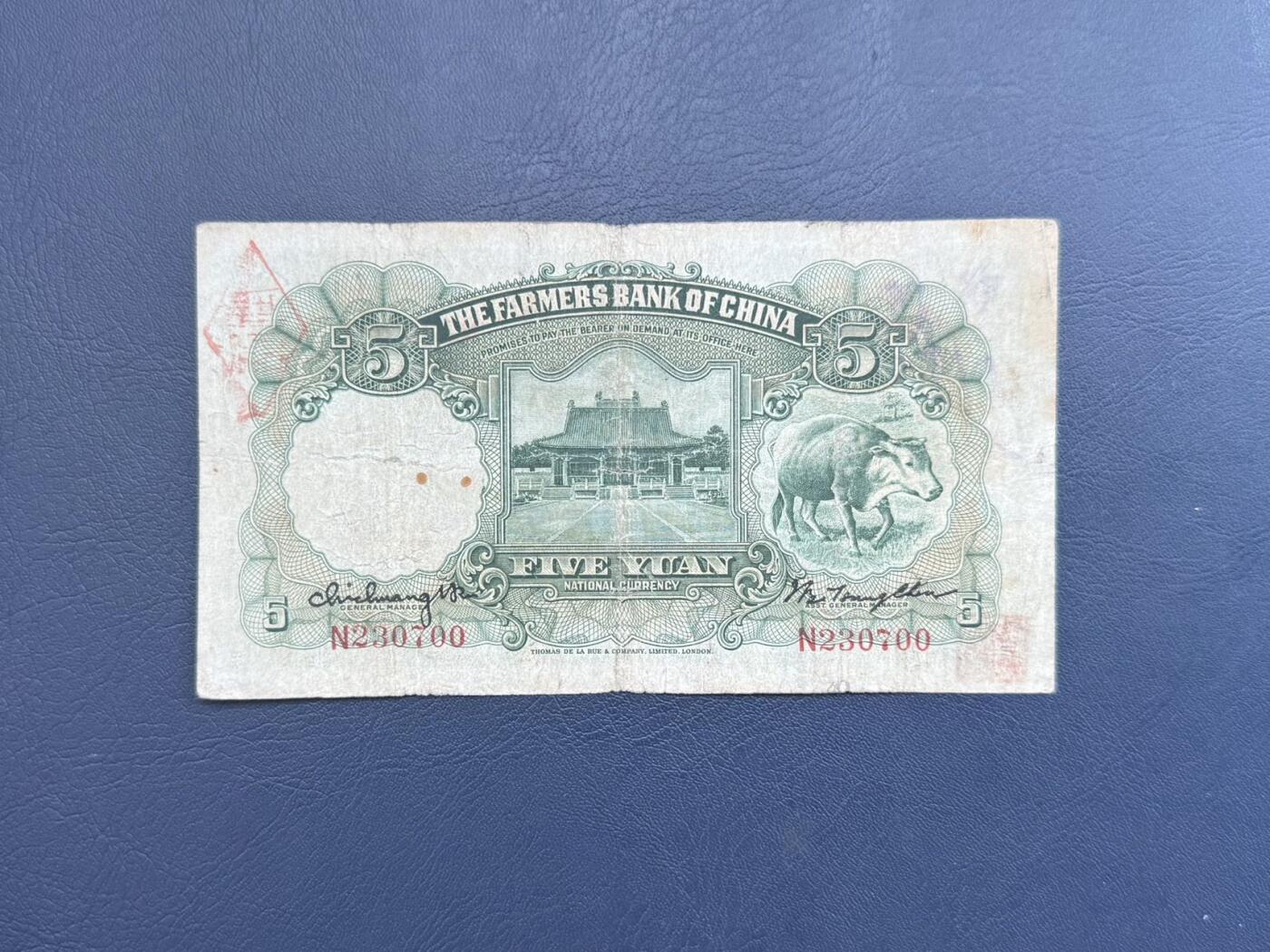 民国纸币裸币专场，全场0佣金，一项起包邮，第20260418期