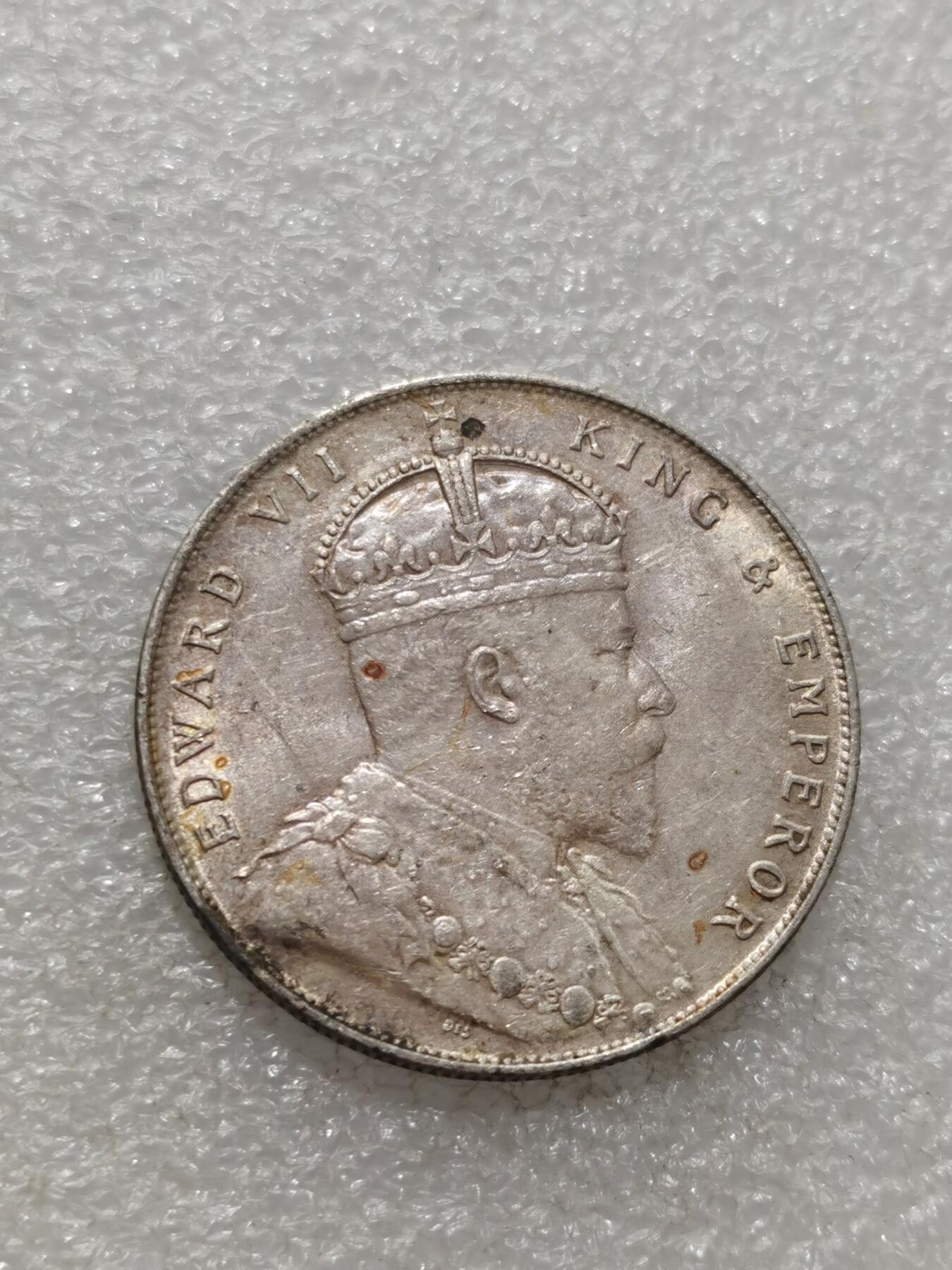 天下钱庄专场欢迎参拍 爱德华七世海峡一元银币