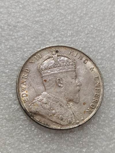 天下钱庄专场欢迎参拍 - 爱德华七世海峡一元银币