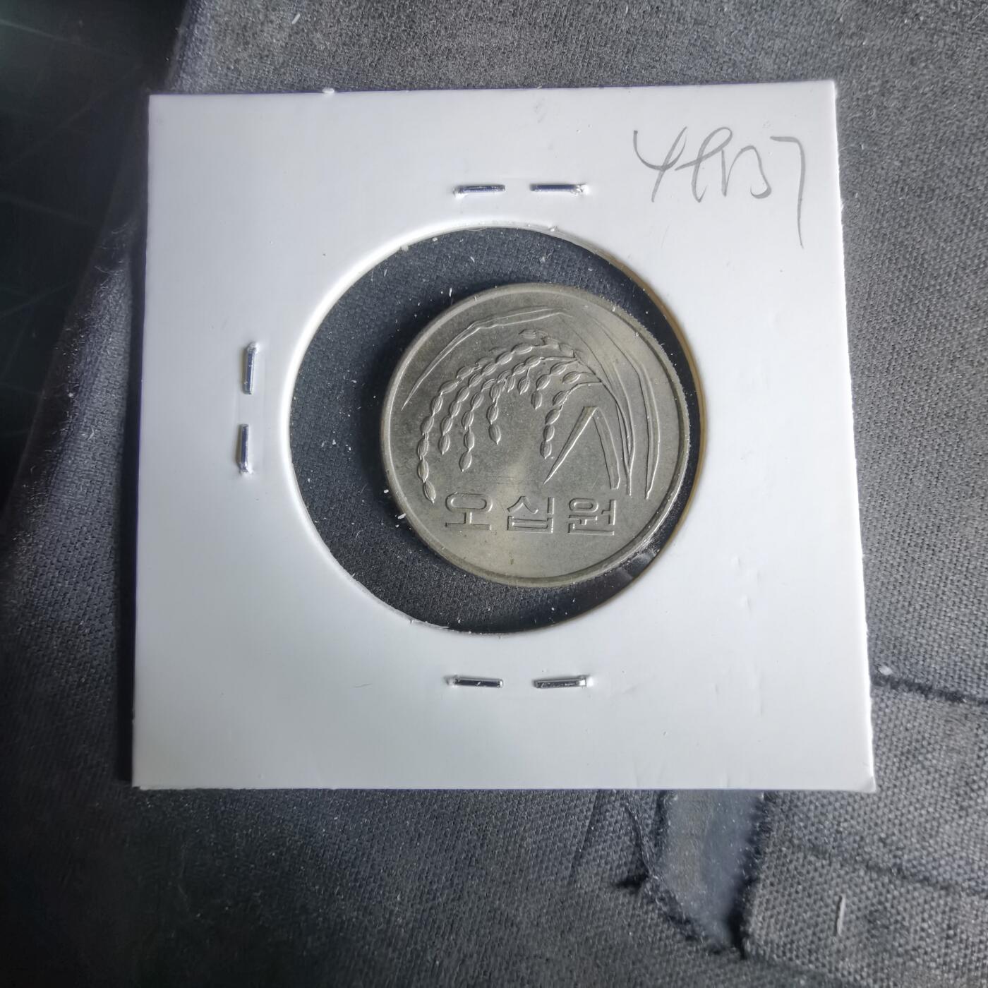 沼泽如烟--第1049场 韩国1985年50元