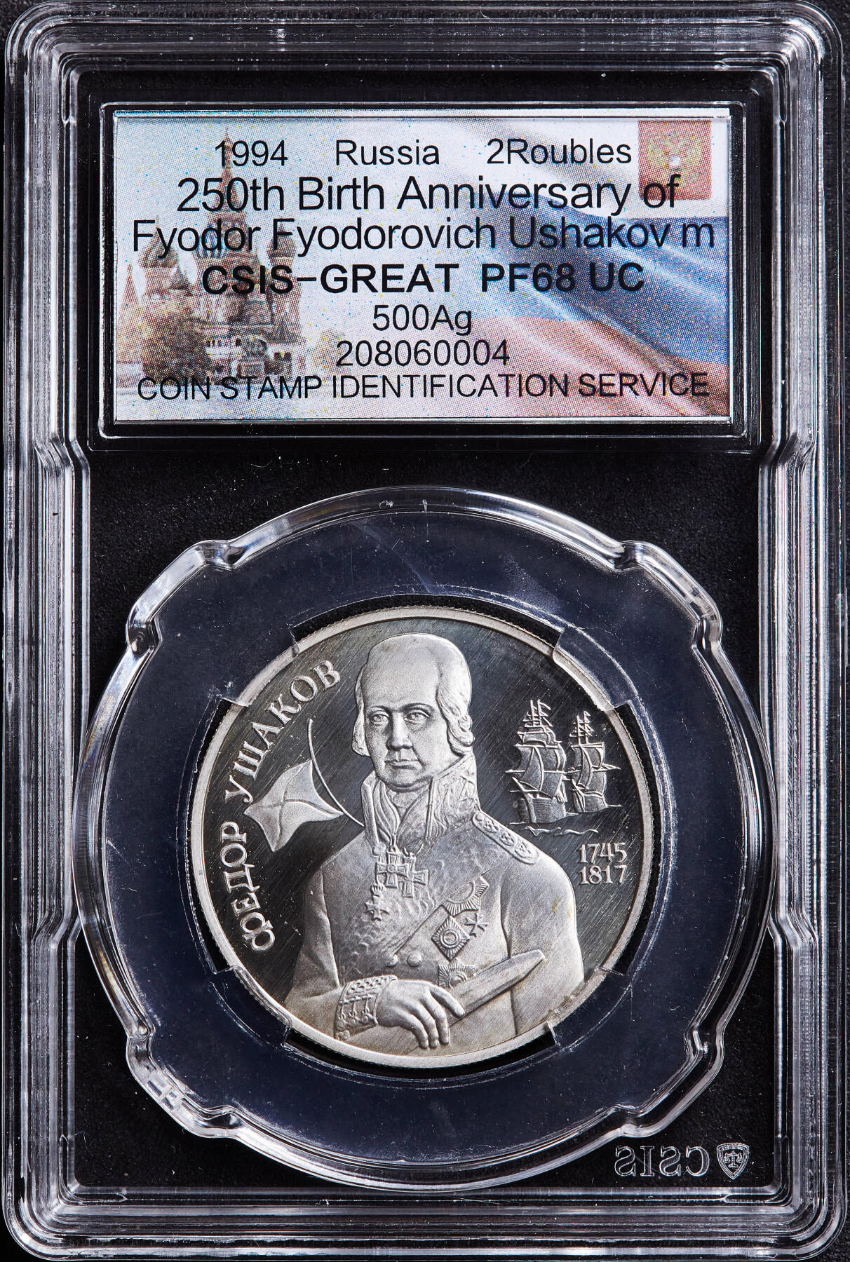 【俄甄集藏】满园春色-2026年(051)04-22星期三 晚 19:30 全场包邮 俄罗斯1994年纪念海军上将乌沙科夫诞辰250周年2卢布精制银币，信泰 PF68UC，重15.87克，50%银
